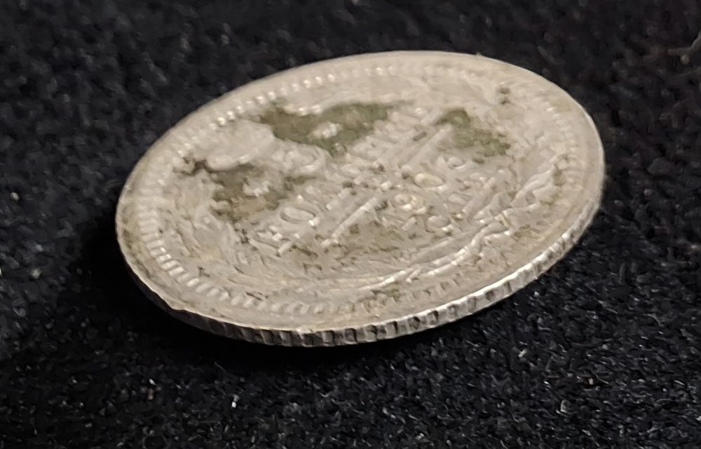 5 копеек 1903 год серебро