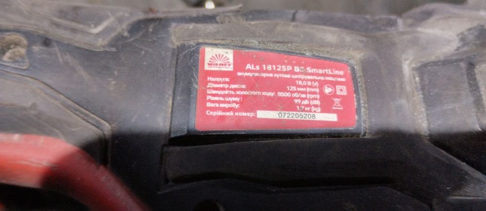 Болгарка УШМ акумуляторна Віталас профі (безщіткова)