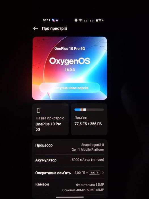 OnePlus 10 Pro 12/256 ПРОДАЖ/ОБМІН