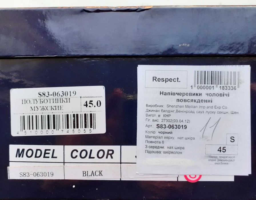 новые туфли Respect