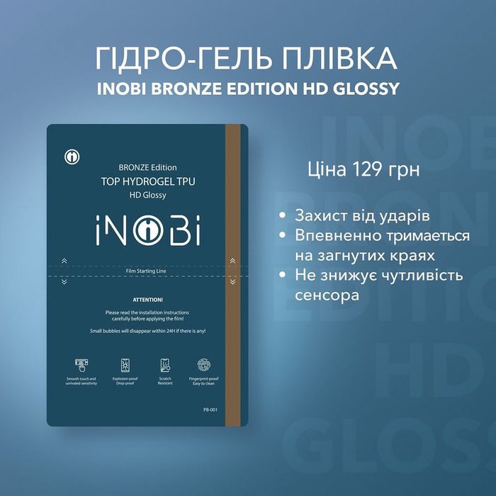 Гідрогелева плівка Samsung, Pixel, OnePlus,MotorolaГідрогель, Гидрогел