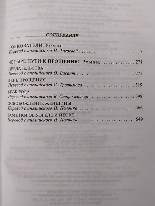 Урсула Ле Гуин отцы основатели, легенды фантастики Вся Ле Гуин,Орсиния