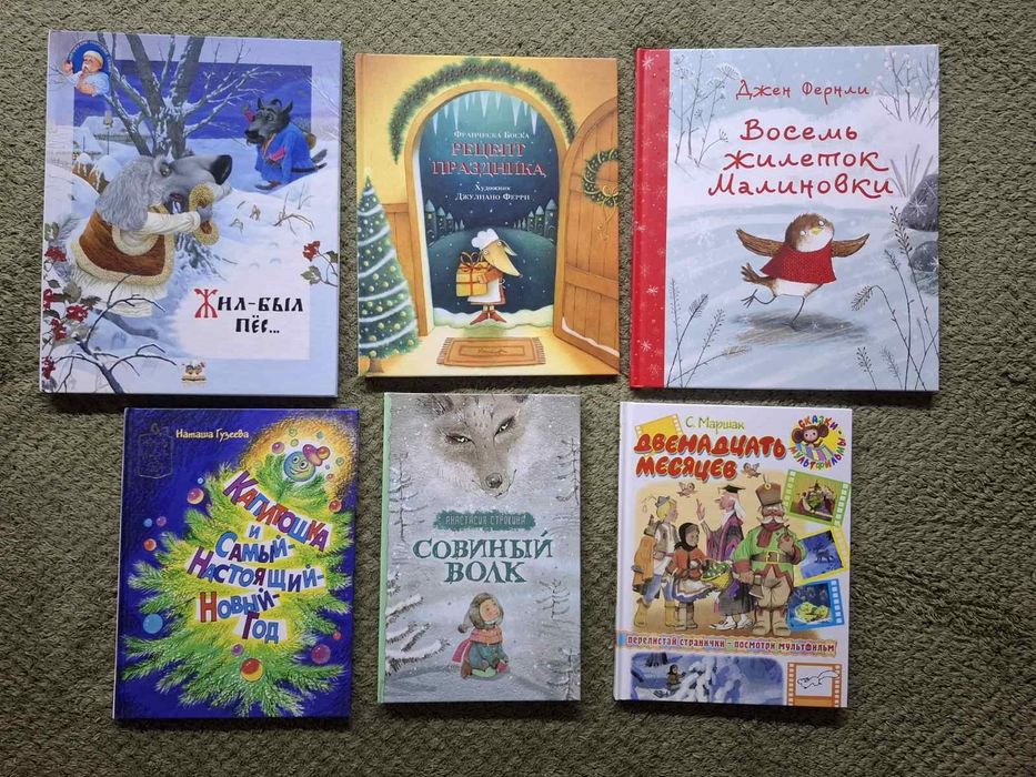 Комплект Новогодних детских книг