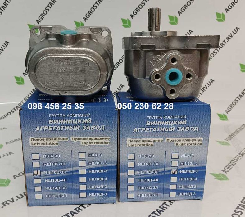 Насос НШ10Д-3, НШ16Д-3, НШ32Д-3, НШ50Д-3, НШ100А-3 НОВІ вир-ва ВЗТА