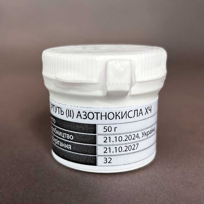 Ртуть азотнокислая II 50г Нитрат ртути II