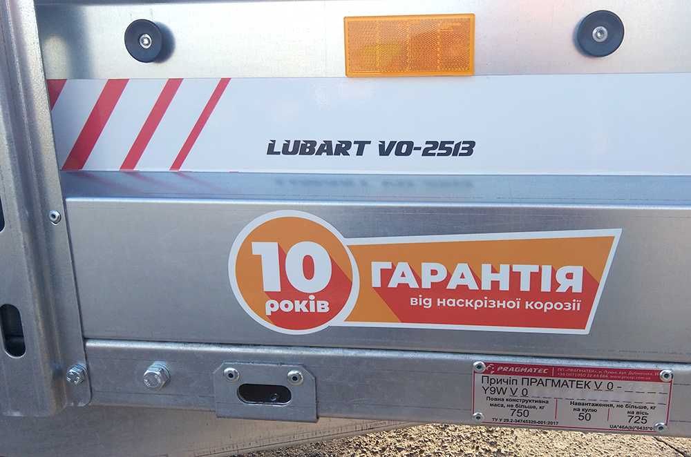 Легковий причіп Любарт