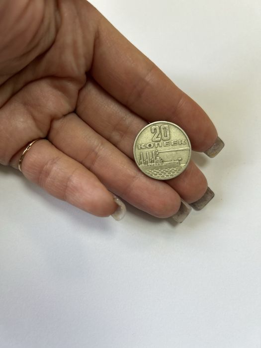 Продам 20 копеек 1967год