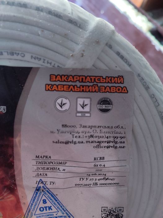 Слаботочный кабель KCBB 6×0.4