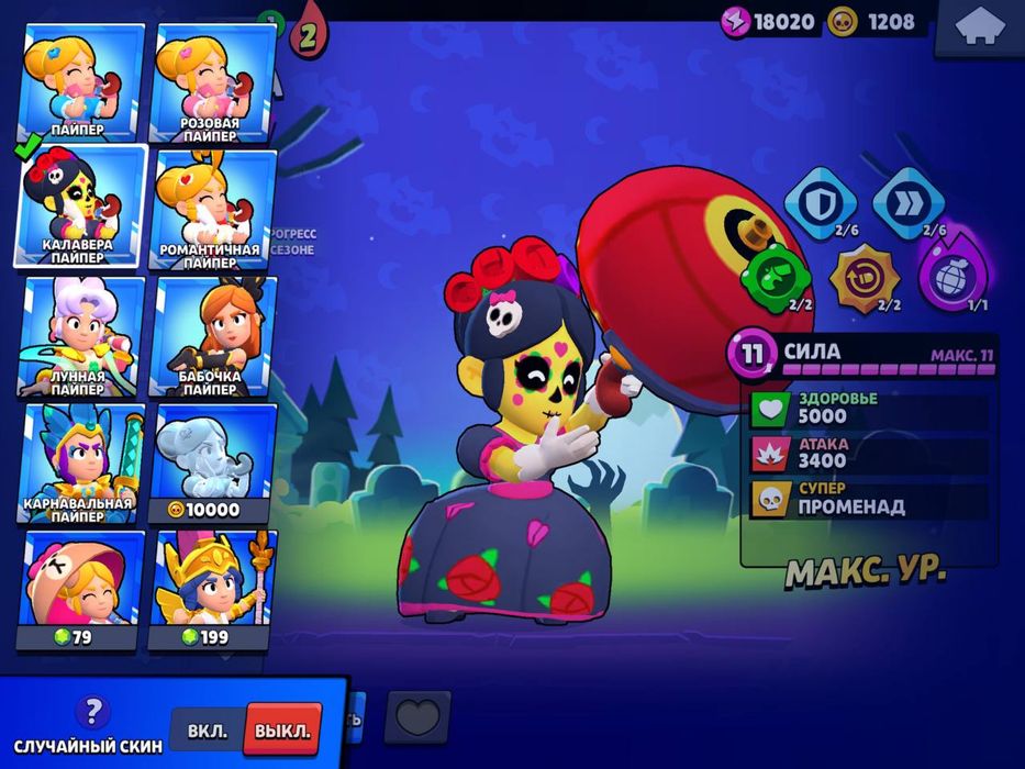 Продам аккаунт в игре Brawl Stars