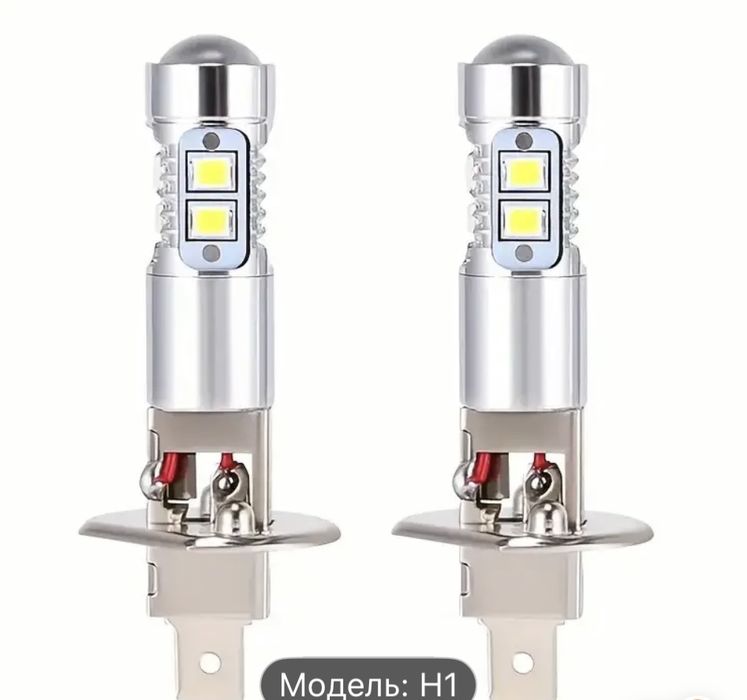 Нові Лед лампи H1