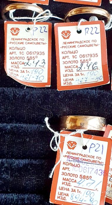 Продамзолотые обручальныекольца