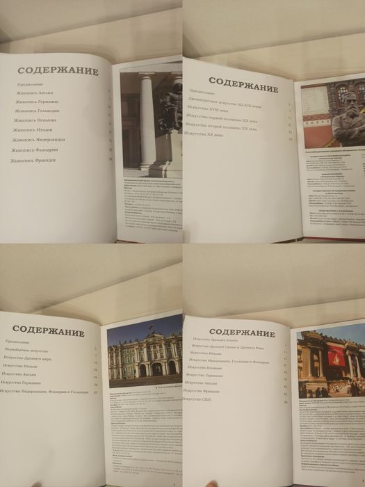 Великие музеи мира. Часть 1.: 70 грн. - Книги / журнали Київ на Olx