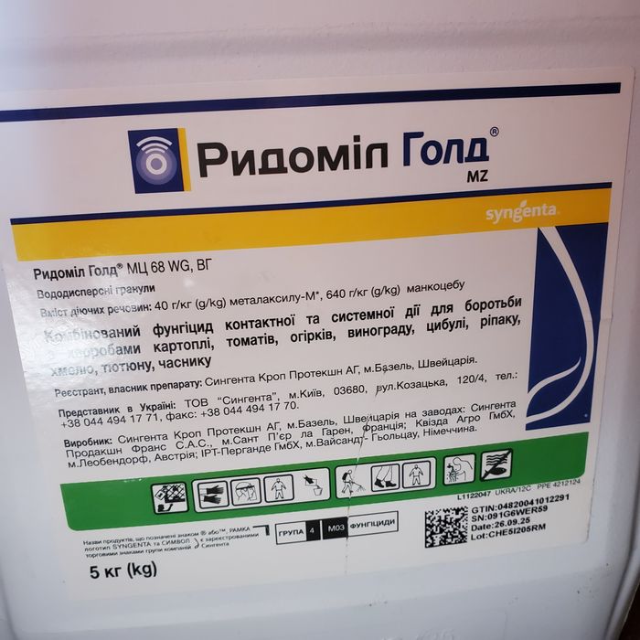 Продам  Родомил Голд