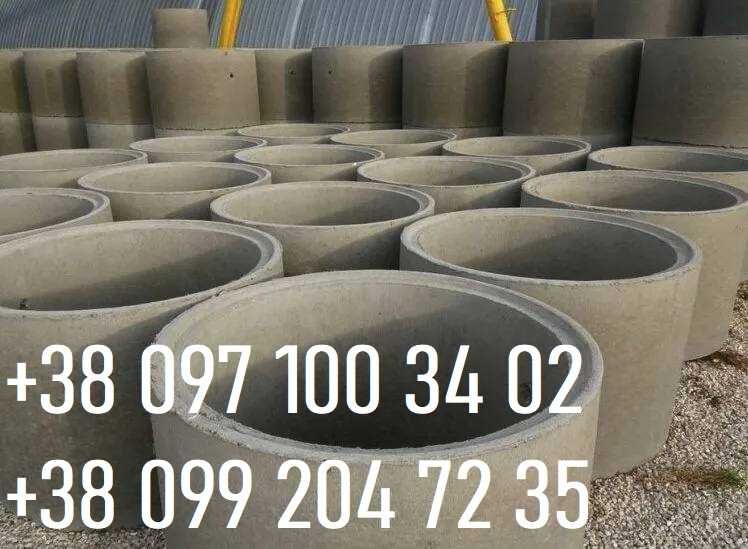 Каналізаційні кільця, Бетонні кільця, 2 м, 1.5 м, 1.0 м