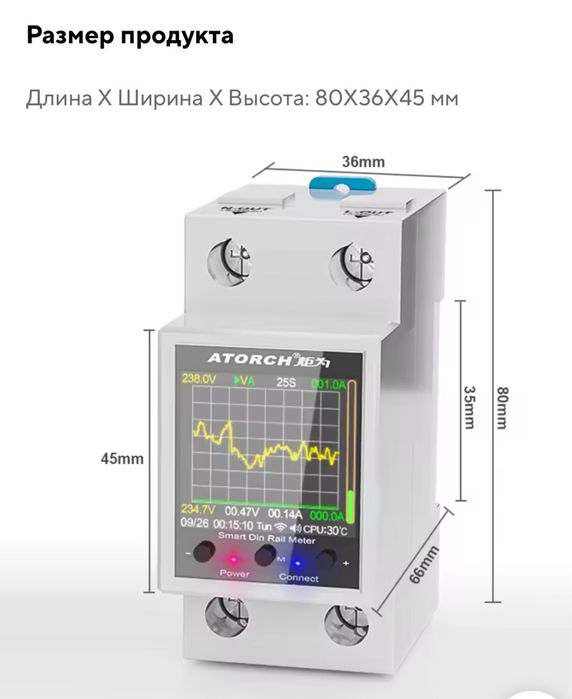 Wifi реле Atorch GR2PWS 100A Енергометр din Барьер