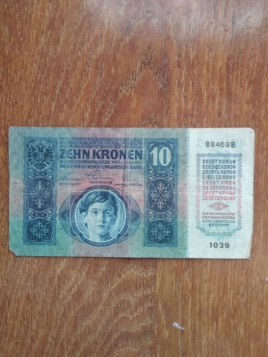 Бони, австрійська крона, рубль