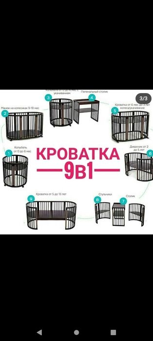 Детская кроватка ,манеж.9в 1