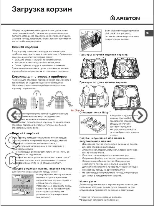 Встраиваемая посудомоечная машина Ariston LI 705 Extra