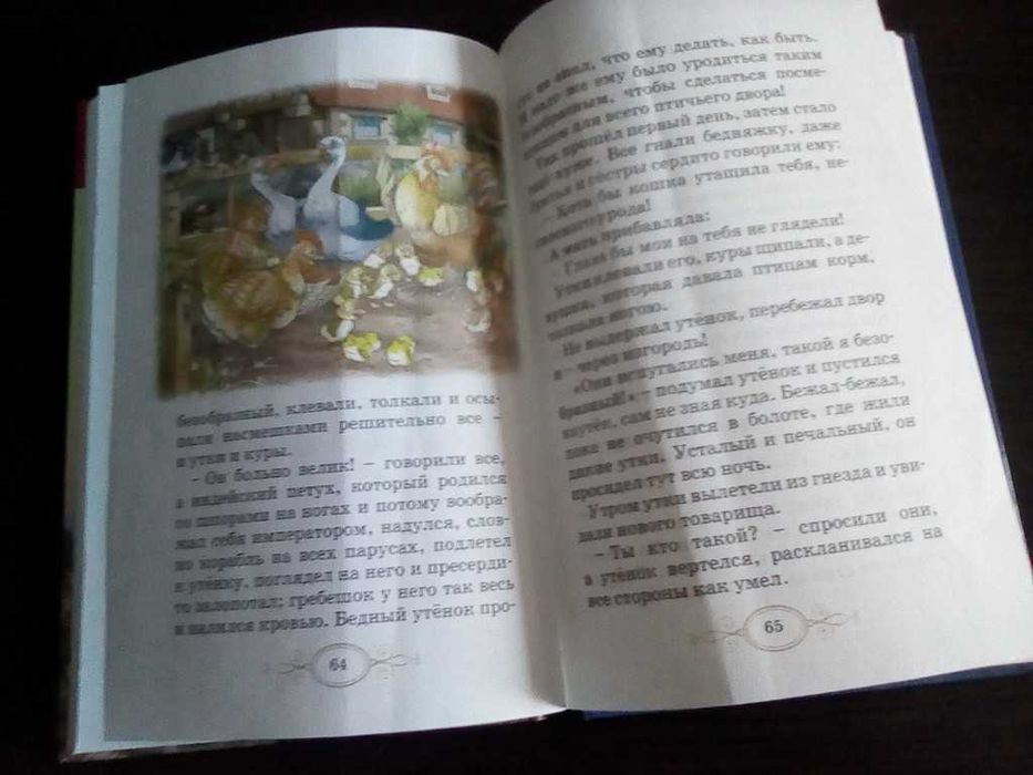 Ханс Кристиан Андерсен. Дюймовочка и другие сказки