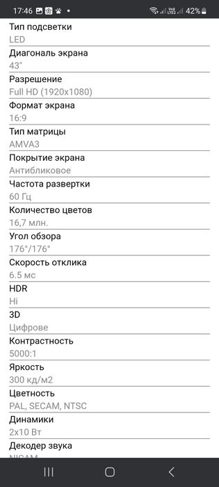 Продам телевізор 43 Misrery