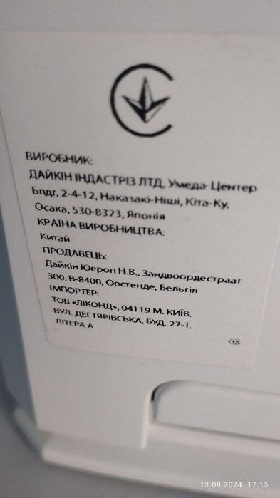 Очищувач повітря Daikin MC55W