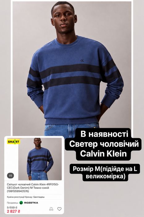 Світшот чоловічий Calvin Klein