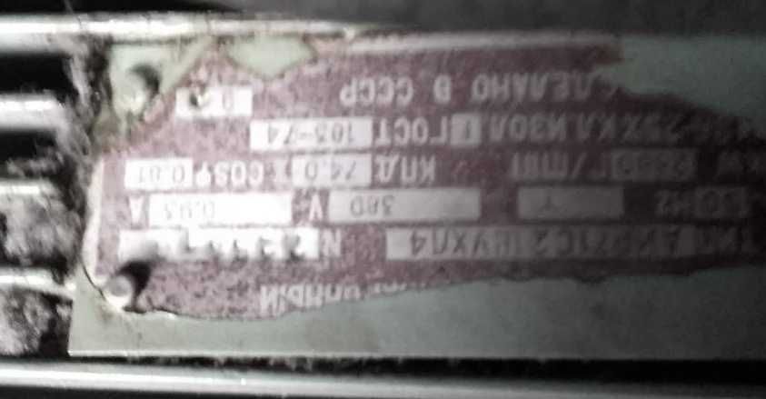 Электродвигатель с муфтой