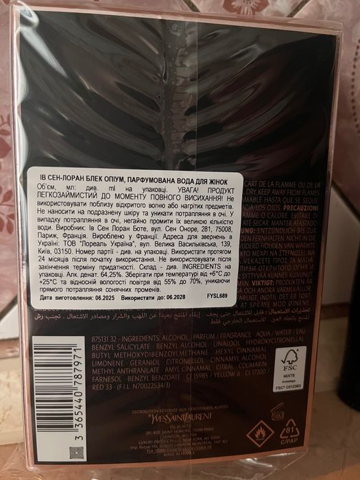 Парфум Yves Saint Laurent Black Opium 90 мл