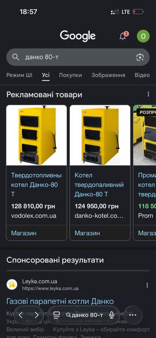 Твердопаливний котел Данко 80-Т