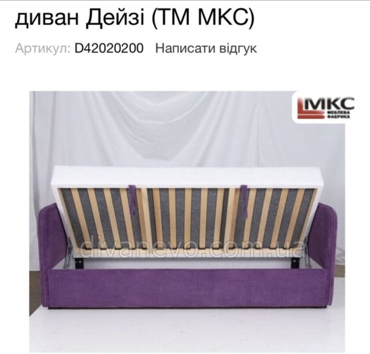 Диван ліжко Дейзі нове