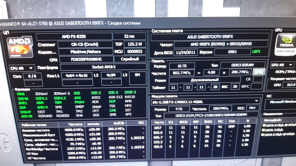 Asus sabertooth 990FX комплект