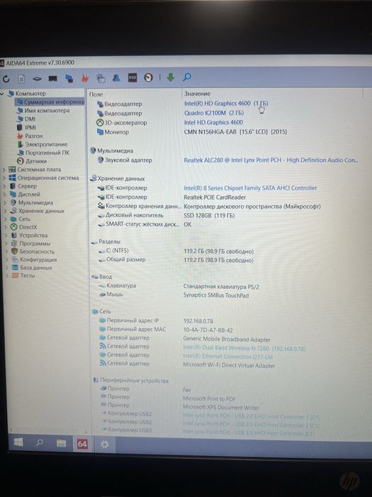 HP ZBook 15 Core i5 8GB DDR 128 SSD