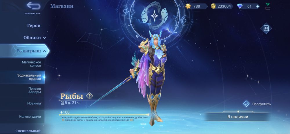 Продажа аккаунта мобайл ледженс. Мегаколлекционер mobile legends