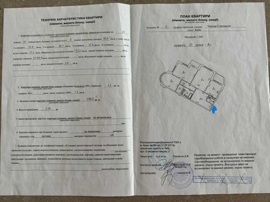 3-комнатная квартира по адресу (площадь 150 м²) - Atlanta.ua - фото 23