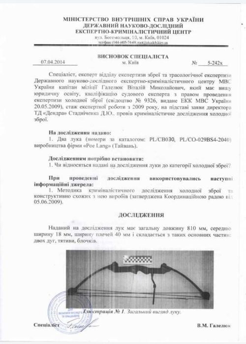 Лук підлітковий-дитячий "манкунг"