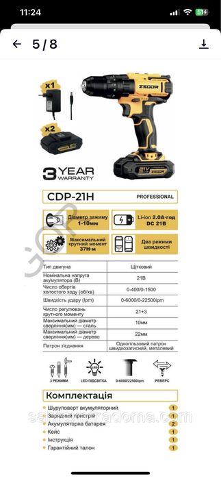 Акумуляторний шуруповерт 21V Zegor CDP-21Н 2 акумулятори PROFESSIONAL