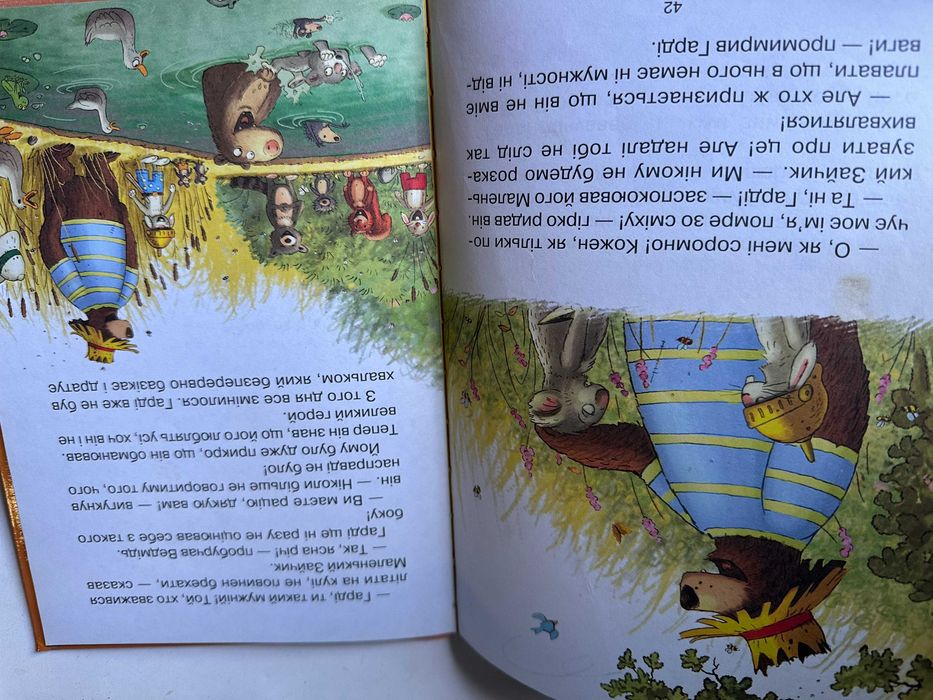 Катастрофа на Ведмежій скелі