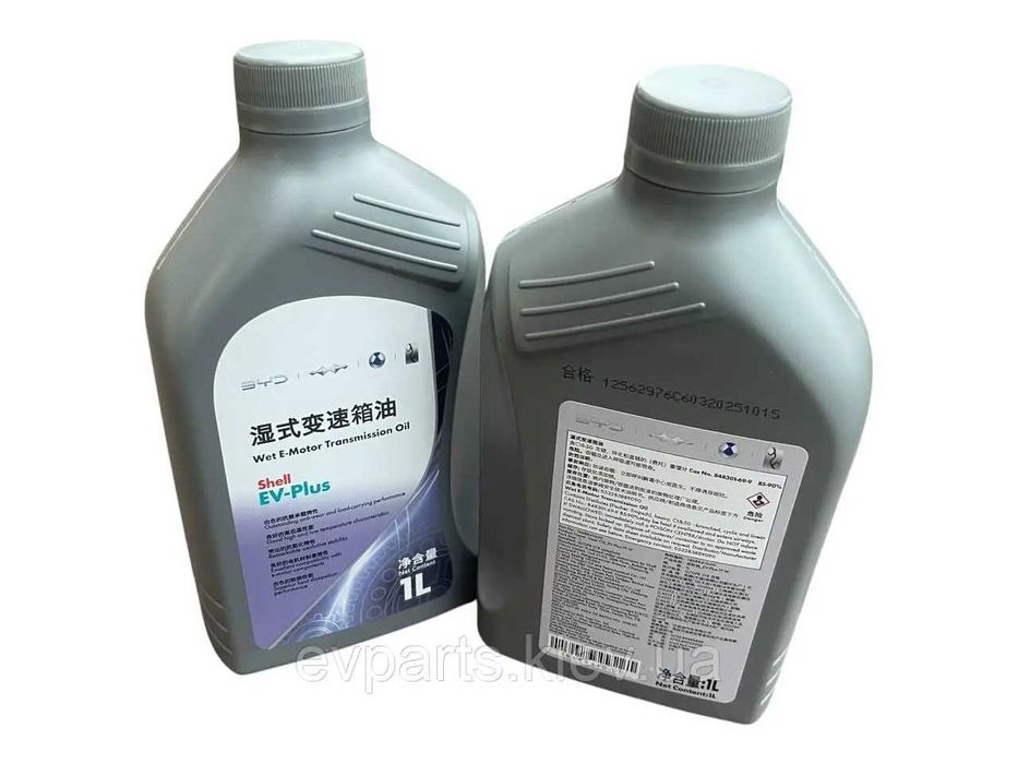 Мастило трансмісійне Shell EV-Plus Wet E-motor (BOT 383 / Castrol W5) 1л