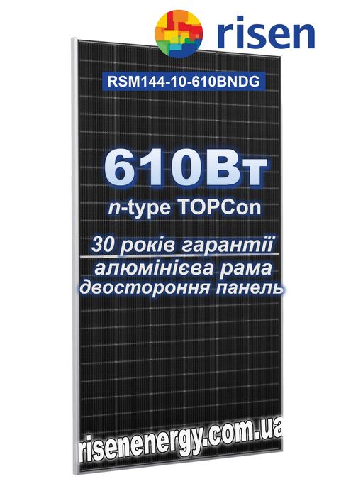 Сонячні панелі Risen у Вінниці 440вт,590 вт, 730 Вт солнечные батареи