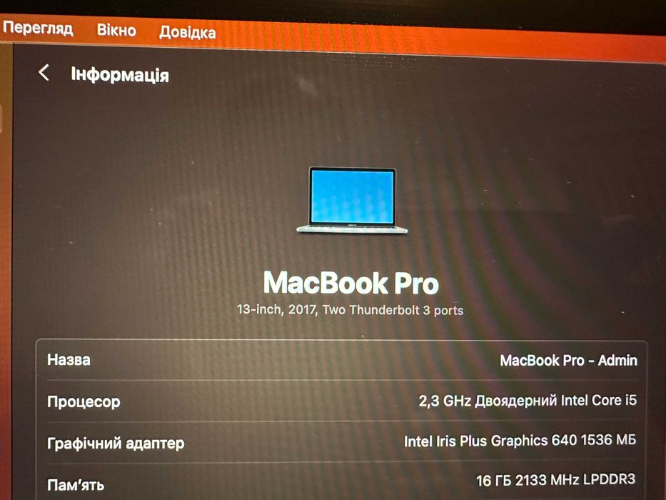 MacBook Pro 13" A1708, Intel i5 2.3GHz, RAM 16Gb, 256Gb