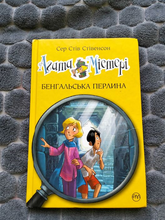 Агата Містері, 2, 4, 9 і 20 частини