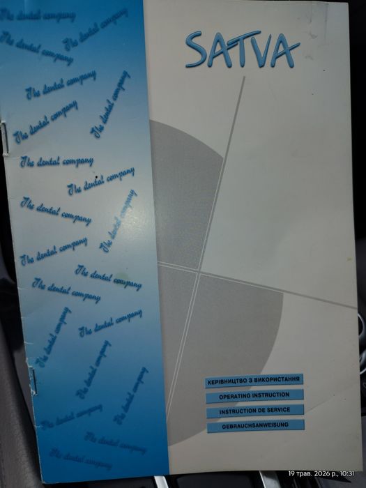 Установка SATVA .