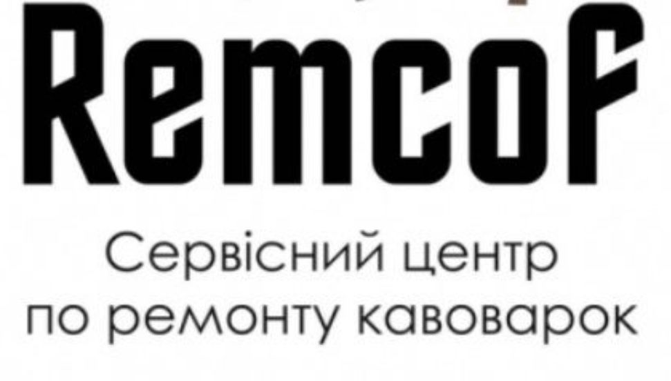 Ремонт кавомашин та суперавтоматів