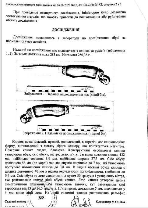 Ніж мисливський Гетьман Сірко KN4 травленя Охотничий нож ручной работы