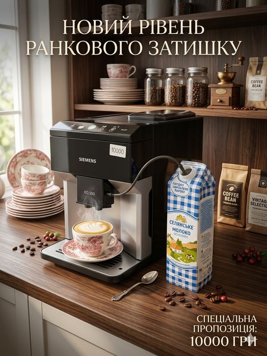 Кавомашина з капучінатором Jura, Siemens, DeLonghi, PhilipsSaeco