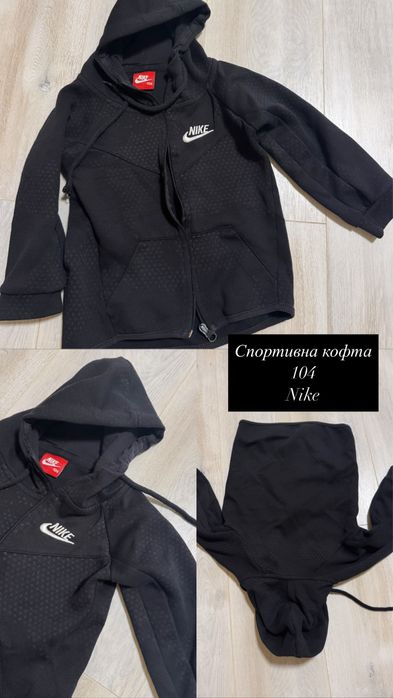 Теплі речі на хлопчика