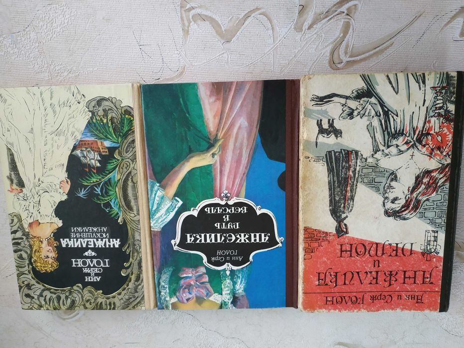 Анн и Серж Голон. "Анжелика. Искушение Анжелики"