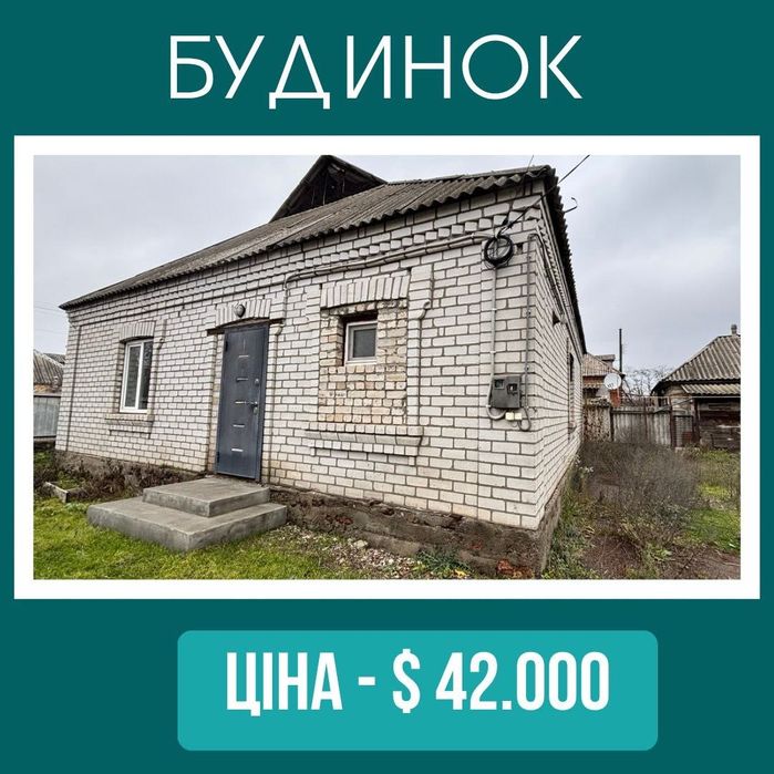 Будинок по вулиці Шовковична