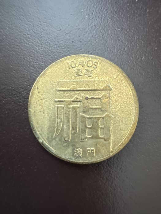 Lote de 10 Moedas de Macau (20, 5 e 1 Pataca + Avos)