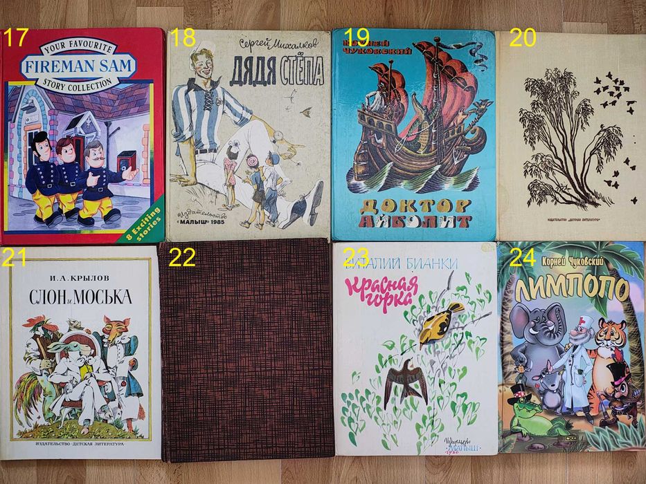 книга/книги/оповідання/дитячі/повісті/рассказы/великий формат/11